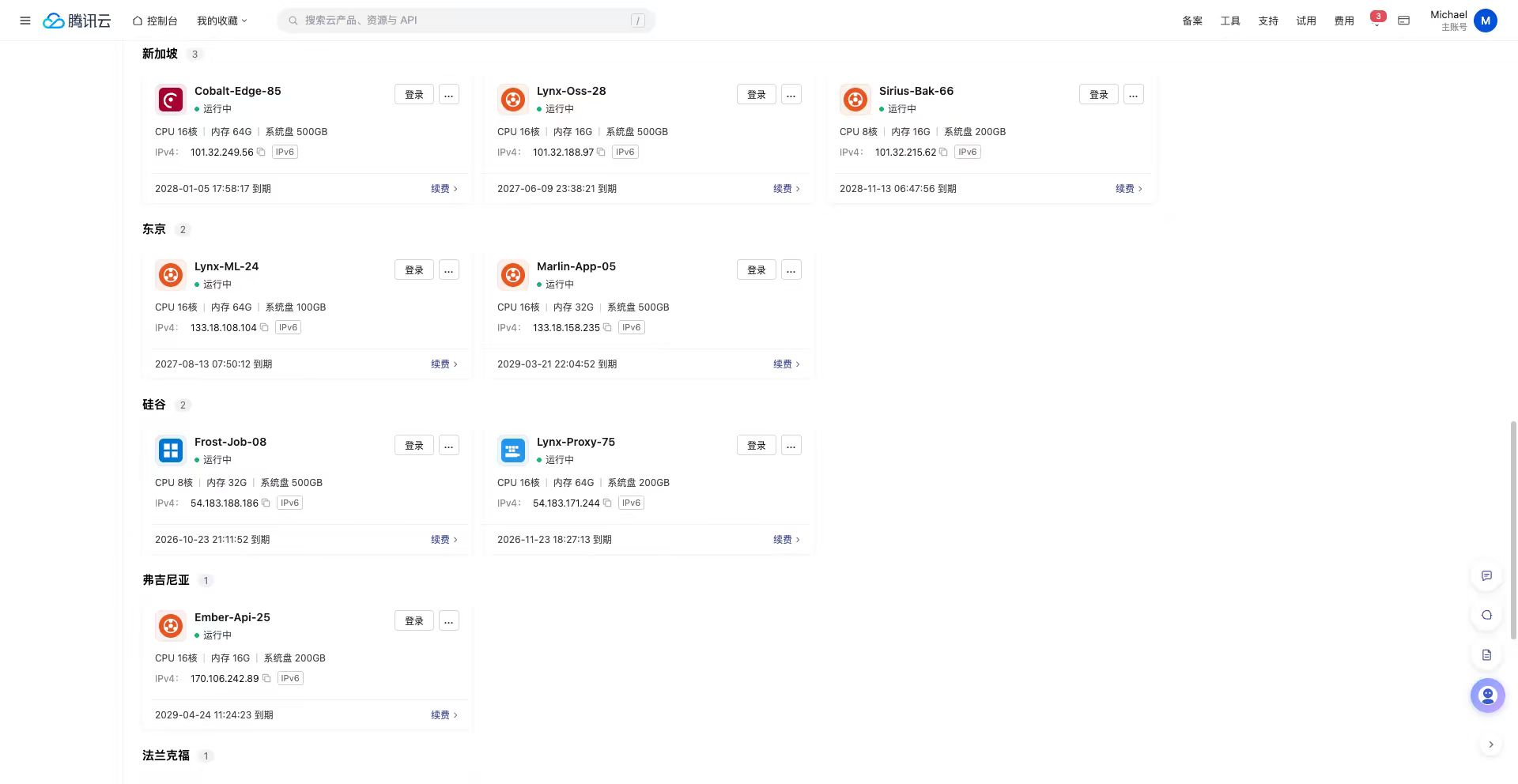 腾讯云控制台 · 北京区